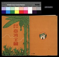 藏品(台灣全圖 (1937))的圖片